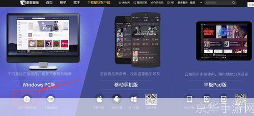 全面指南：如何安装和使用酷我音乐盒2012