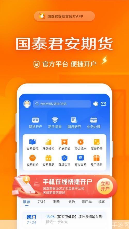 国泰君安怎么安装: 详细步骤指南:如何安装国泰君安证券交易软件