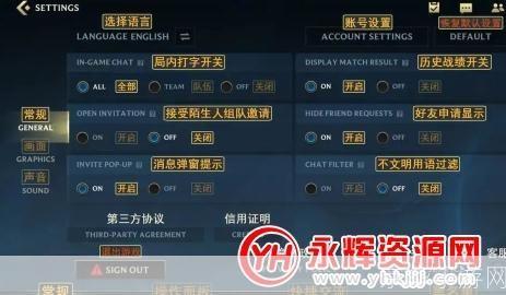 详解如何使用英雄联盟补丁
