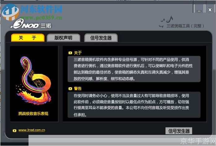 煲音箱软件怎么安装: 如何安装煲音箱软件：详细步骤指南