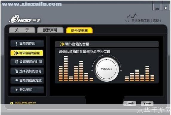 煲音箱软件怎么安装: 如何安装煲音箱软件：详细步骤指南