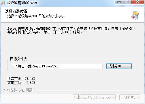 超级解霸怎么安装: 详细步骤教你如何安装超级解霸