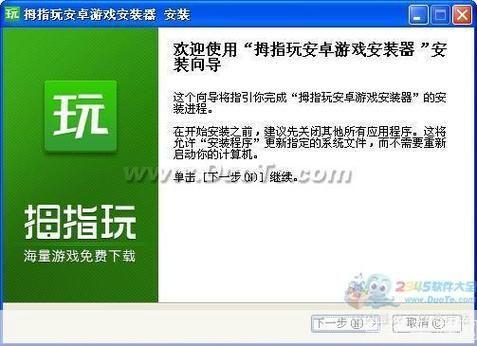 拇指玩游戏安装器: 拇指玩游戏安装器:轻松下载和管理你的游戏