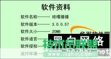 详细步骤教你如何安装哇嘎软件