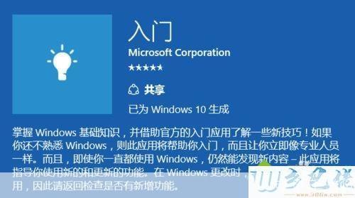 win8.1 怎么用: Win8.1操作系统的使用方法详解
