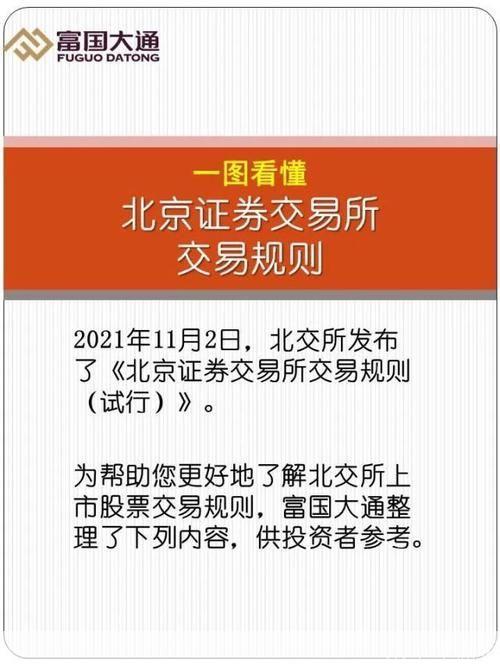 大通证券怎么用: 大通证券使用指南:如何进行股票交易和投资
