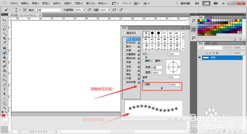 如何安装Photoshop并绘制虚线