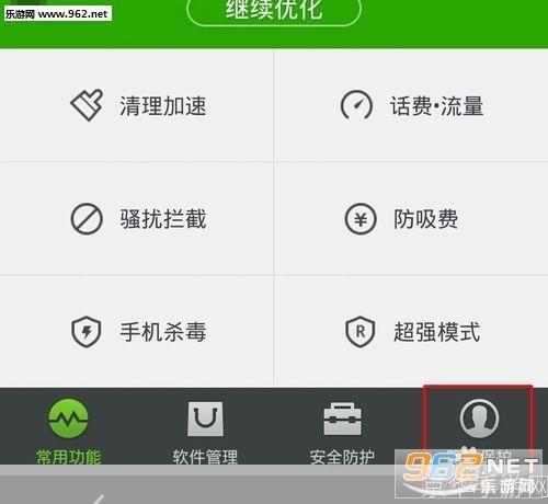 手机安全卫士怎么用: 手机安全卫士的使用方法详解
