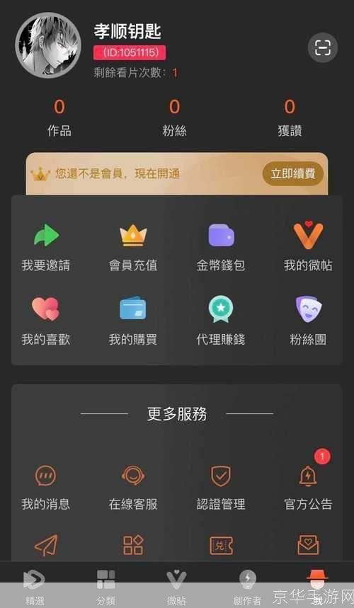 50度灰app: 深度解析50度灰app:一款引领潮流的社交应用