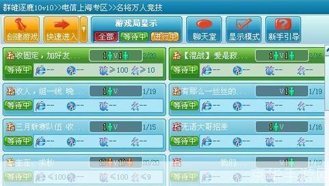 起凡对战平台使用指南