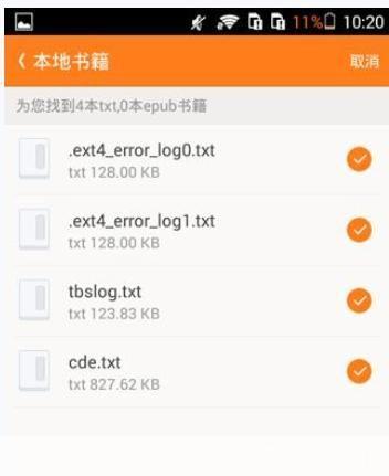 宜搜小说怎么用txt电子书安装: 宜搜小说txt电子书安装指南