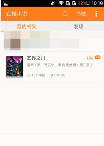 宜搜小说怎么用txt电子书安装: 宜搜小说txt电子书安装指南