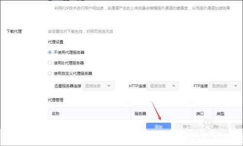 迅雷怎么用 任务出错: 解决迅雷任务出错问题的有效方法