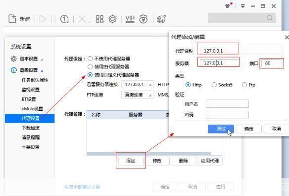 迅雷怎么用 任务出错: 解决迅雷任务出错问题的有效方法