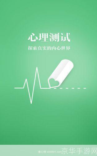 心理测试软件: 探索你的内心世界:全面心理测试软件