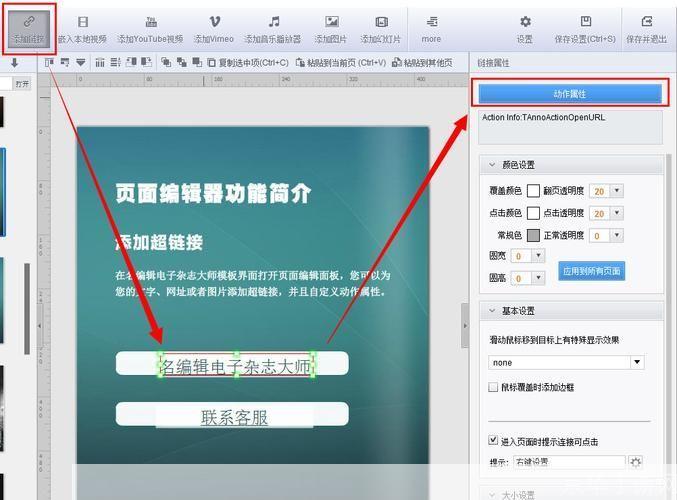 电子杂志软件怎么安装: 一步步教你如何安装电子杂志软件