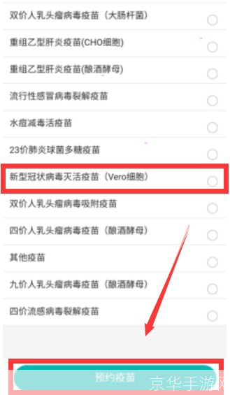 粤苗app怎么用广东预防接种: 粤苗APP使用指南:如何用广东预防接种