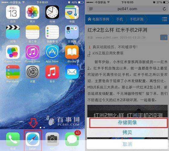 图片浏览怎么用: 掌握图片浏览的简单步骤