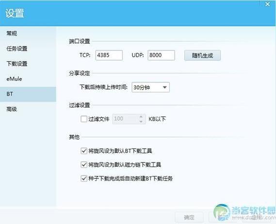 详细步骤指南:如何安装旋风下载器