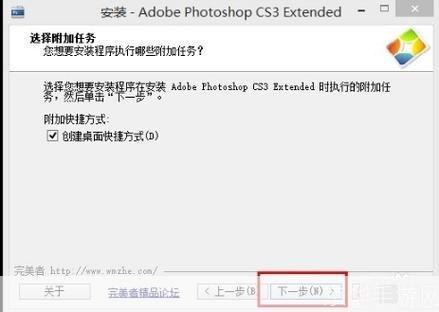 详细步骤教你如何安装Photoshop CS3