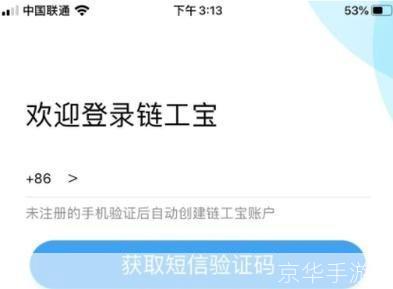 链工宝安装教程:一步步教你如何安装和使用