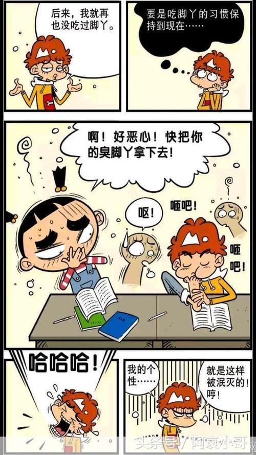 阿衰漫画全集怎么安装: 阿衰漫画全集安装指南