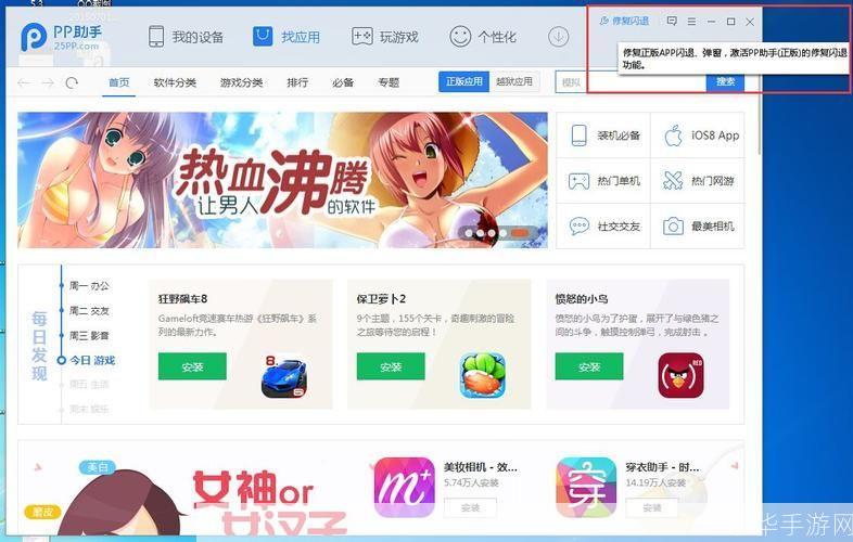 pp手机助手电脑版: 全面解析PP手机助手电脑版:功能、使用方法及常见问题