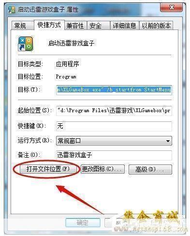 详细步骤教你如何安装游戏迅雷