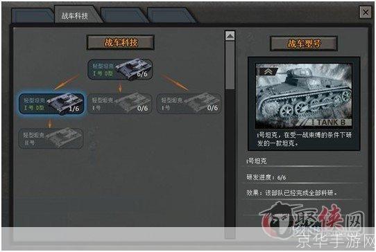 二战前线无敌版游戏操作指南