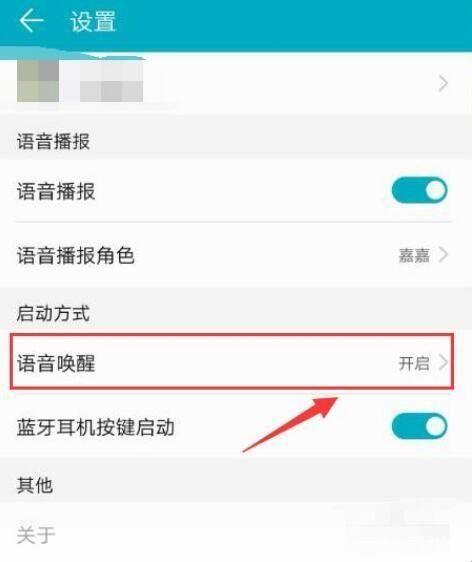 手机语音软件安装: 手机语音软件安装指南