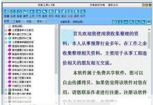 详细指南:如何安装预算软件