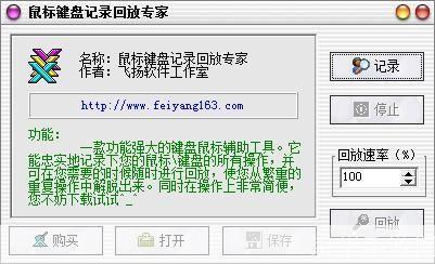 鼠标键盘记录器: 揭秘鼠标键盘记录器:功能、应用与法律风险