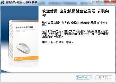 鼠标键盘记录器: 揭秘鼠标键盘记录器:功能、应用与法律风险