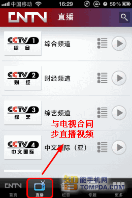 cntv中国网络电视台官方怎么用: 如何使用中国网络电视台(CNTV)官方平台