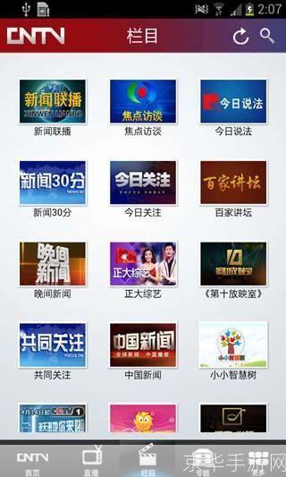 cntv中国网络电视台官方怎么用: 如何使用中国网络电视台(CNTV)官方平台