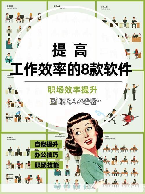 掌握软件使用技巧,提升工作效率