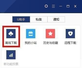 迅雷u享怎么安装: 迅雷U享安装教程:一步步教你如何轻松安装