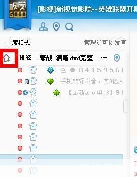 歪歪5.0官方怎么用: 详解如何使用歪歪5.0官方版