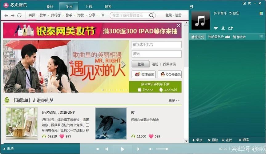 多米音乐播放器:你的个性化音乐世界