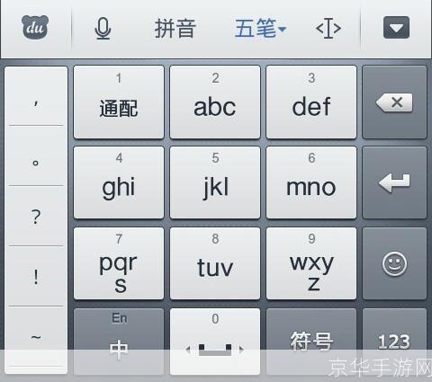 极点五笔7.13:一款高效便捷的输入法软件