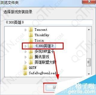 详细步骤教你如何安装300英雄盒子