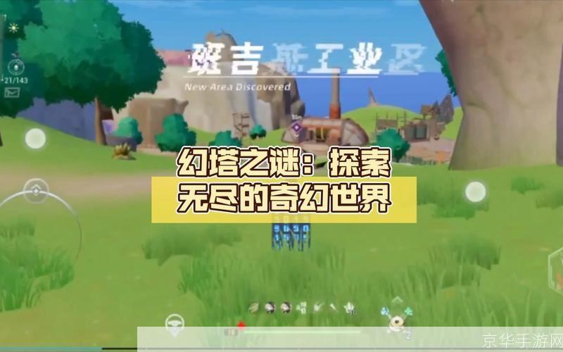 探索无尽的奇幻世界:免费单机版游戏的魅力