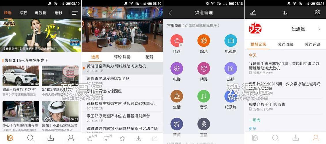 芒果系统软件的使用方法详解