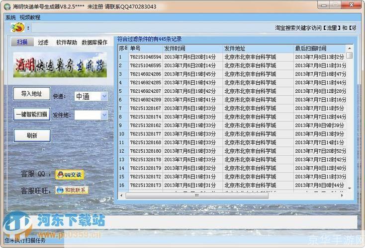 海明快递单号生成器:一款高效便捷的快递单号生成工具