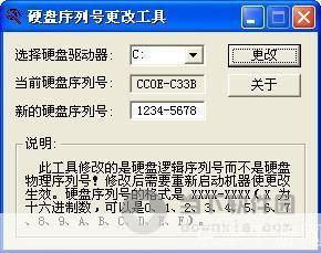 硬盘序列号修改器: 硬盘序列号修改器:一款强大的工具,让你的硬盘独一无二