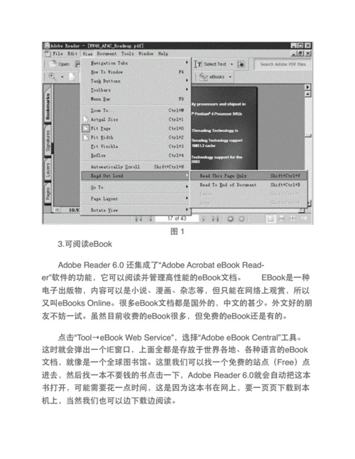 Adobe Reader的详细使用指南