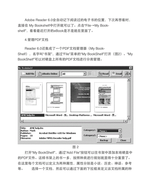Adobe Reader的详细使用指南