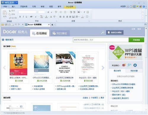wps2012官方怎么用 免费完整版: WPS Office 2012官方免费完整版使用指南