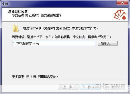 华鑫证券怎么安装: 华鑫证券电脑版安装教程
