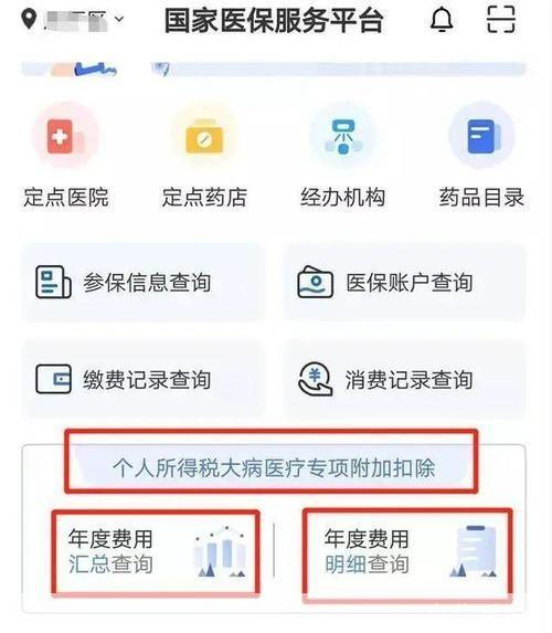 国家医保服务平台app 官方版怎么安装: 国家医保服务平台app官方版安装教程